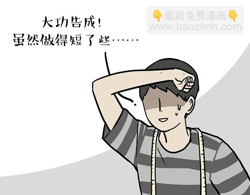 🍘吾皇巴扎黑 第296话 披着虎皮的猫 第7页