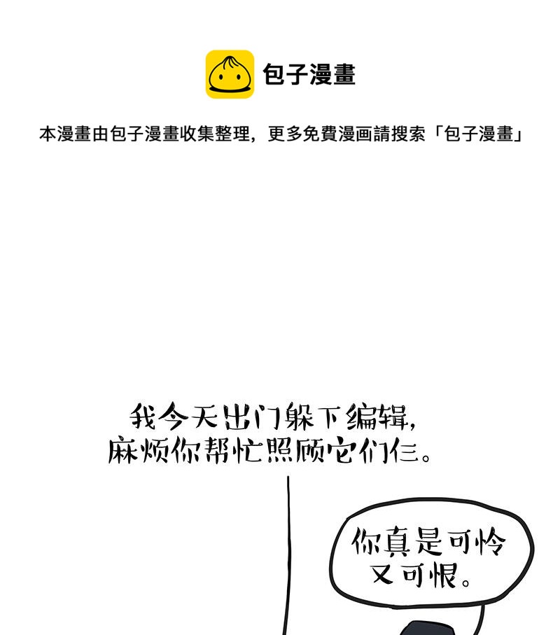 🍘吾皇巴扎黑 第298话 龟与狗与世界 第1页