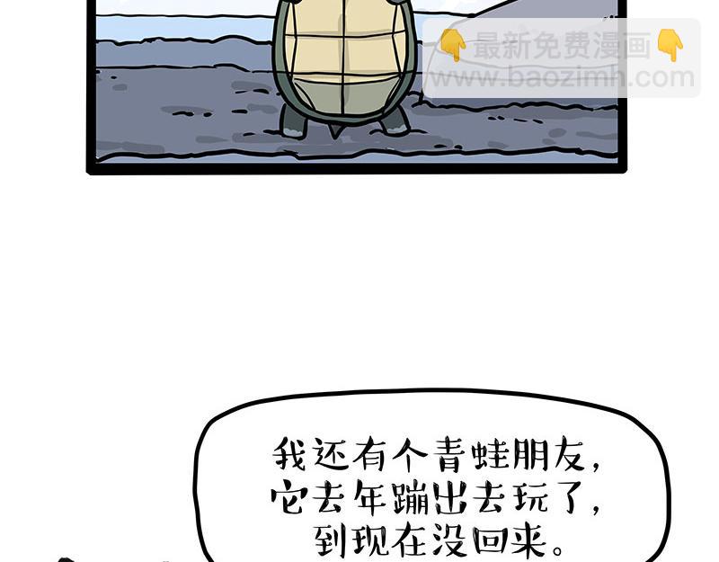 🍘吾皇巴扎黑 第298话 龟与狗与世界 第13页