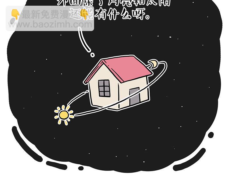 🍘吾皇巴扎黑 第298话 龟与狗与世界 第18页