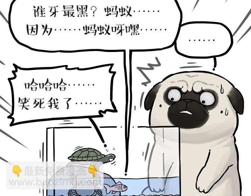 🍘吾皇巴扎黑 第298话 龟与狗与世界 第26页