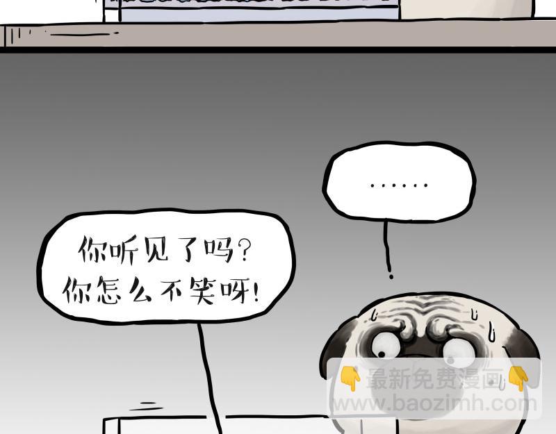 🍘吾皇巴扎黑 第298话 龟与狗与世界 第27页