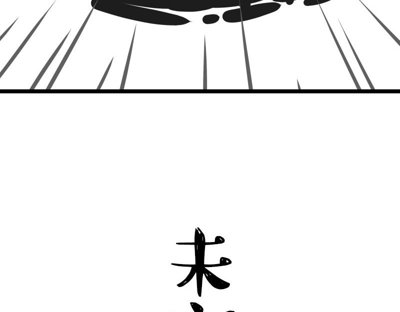 🍘吾皇巴扎黑 第298话 龟与狗与世界 第33页