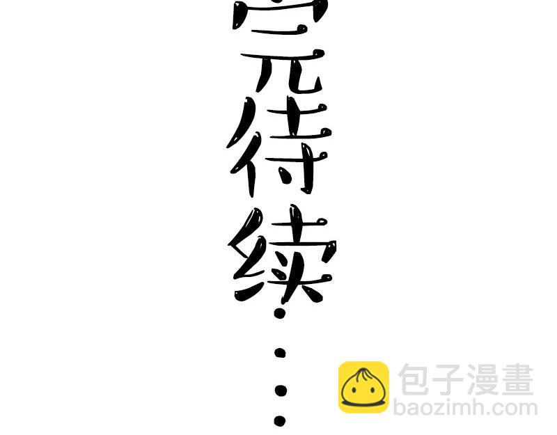 🍘吾皇巴扎黑 第298话 龟与狗与世界 第34页