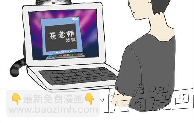 🍘吾皇巴扎黑 第4话 纯洁的你哪去了 第2页