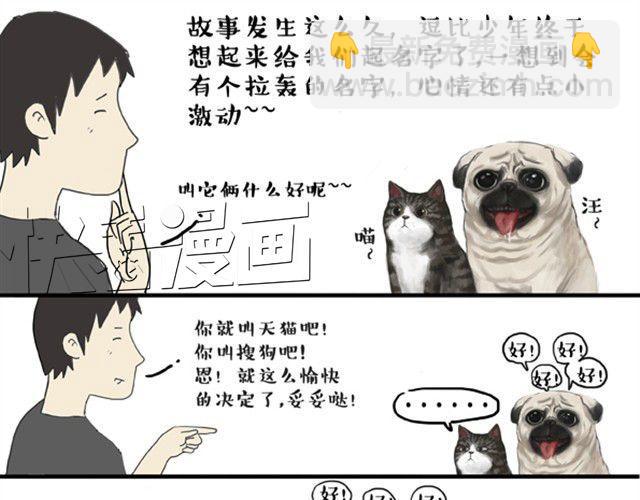 🍘吾皇巴扎黑 第4话 纯洁的你哪去了 第7页