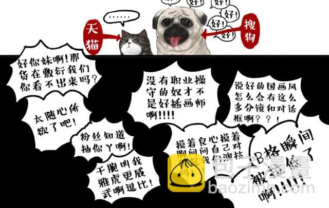 🍘吾皇巴扎黑 第4话 纯洁的你哪去了 第8页