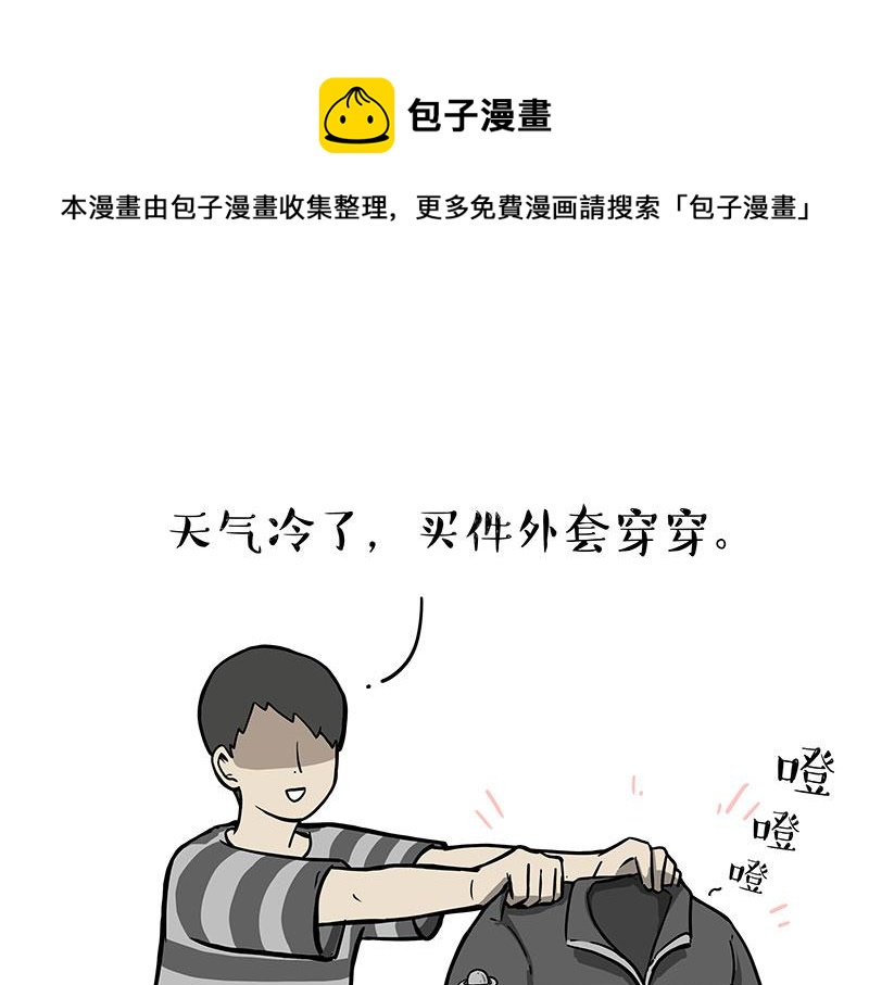 🍘吾皇巴扎黑 第300话 狗也有文化 第1页