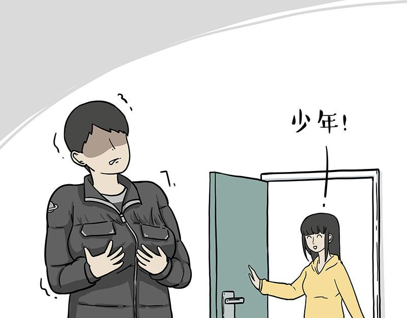 🍘吾皇巴扎黑 第300话 狗也有文化 第10页