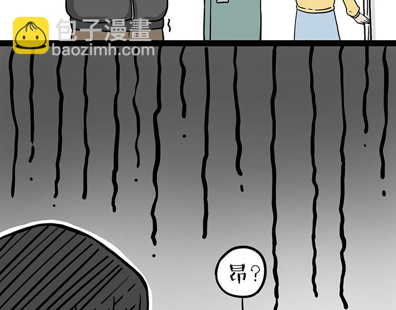 🍘吾皇巴扎黑 第300话 狗也有文化 第11页