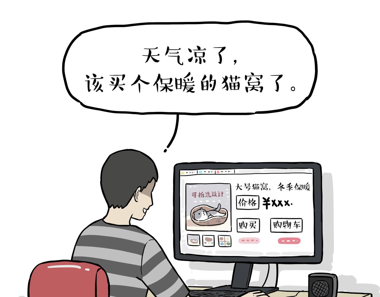 🍘吾皇巴扎黑 第300话 狗也有文化 第14页