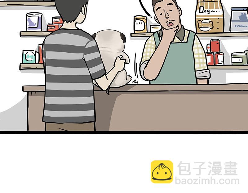 🍘吾皇巴扎黑 第300话 狗也有文化 第24页