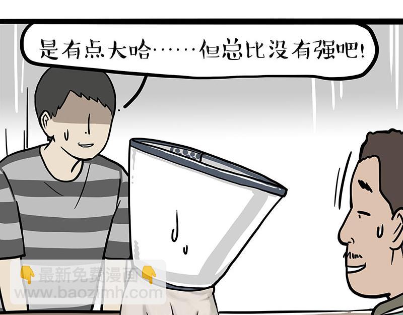 🍘吾皇巴扎黑 第300话 狗也有文化 第25页