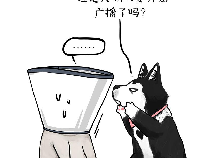 🍘吾皇巴扎黑 第300话 狗也有文化 第27页