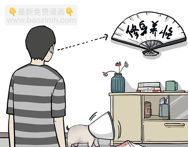 🍘吾皇巴扎黑 第300话 狗也有文化 第30页
