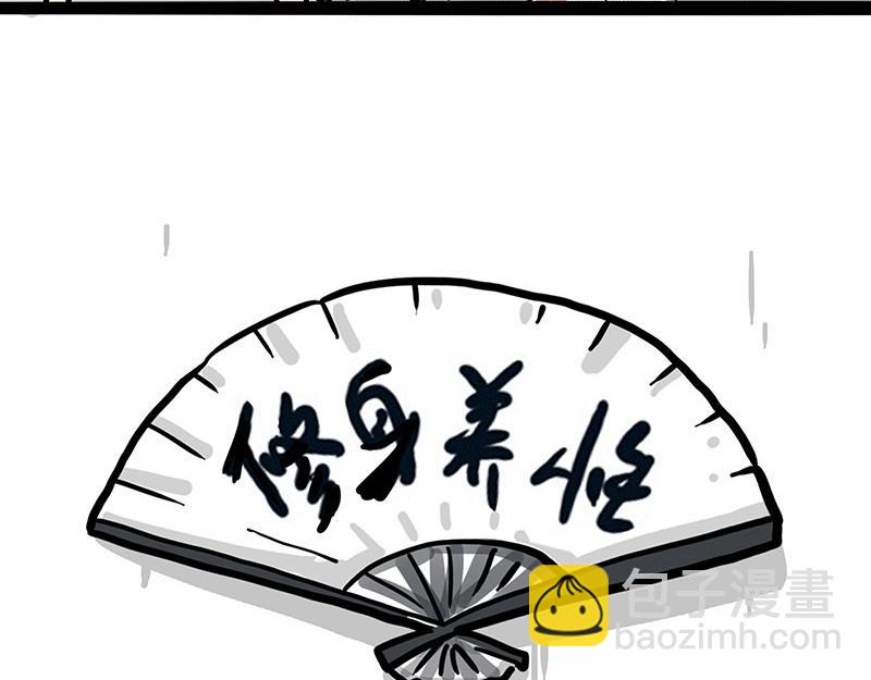 🍘吾皇巴扎黑 第300话 狗也有文化 第31页