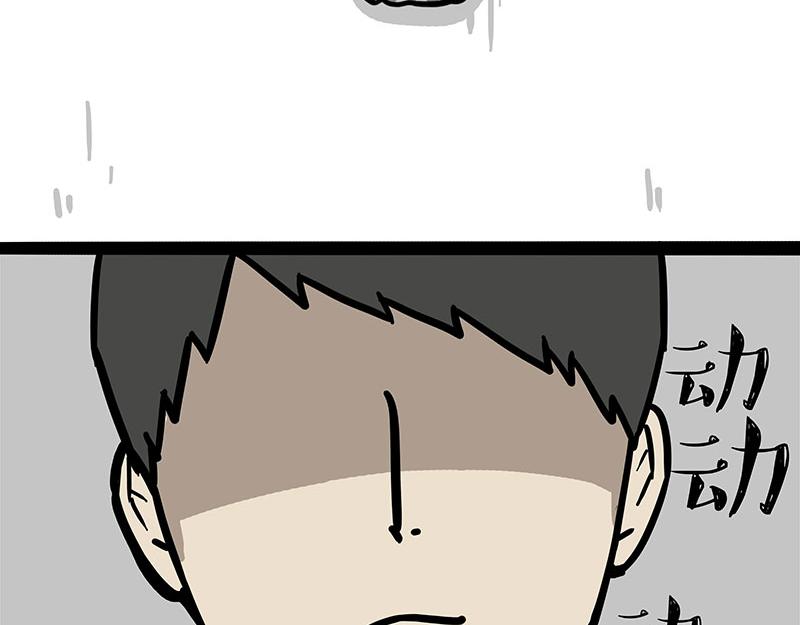 🍘吾皇巴扎黑 第300话 狗也有文化 第32页