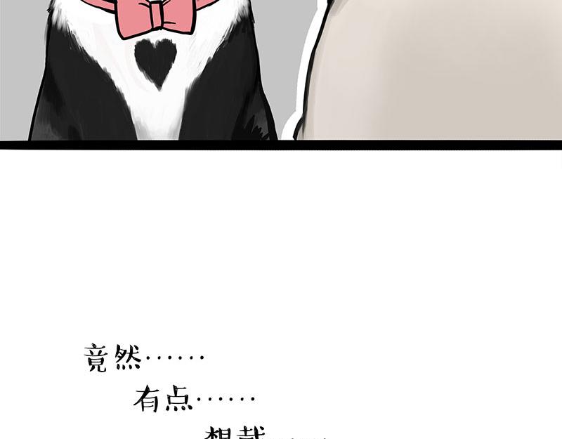 🍘吾皇巴扎黑 第300话 狗也有文化 第37页