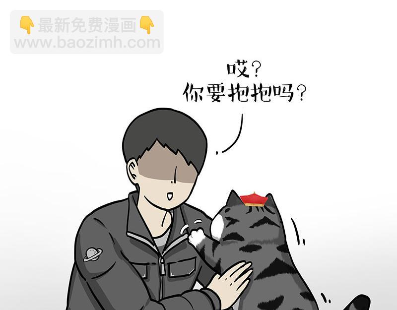 🍘吾皇巴扎黑 第300话 狗也有文化 第4页