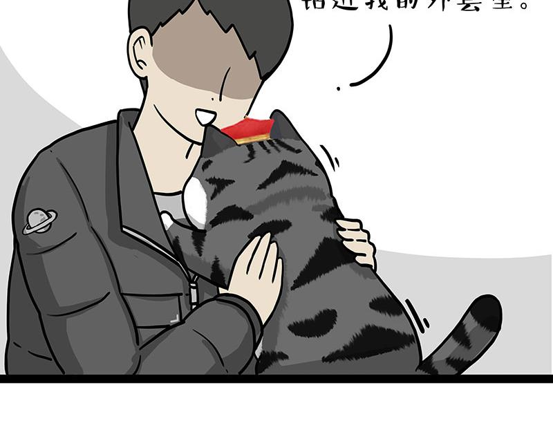 🍘吾皇巴扎黑 第300话 狗也有文化 第6页