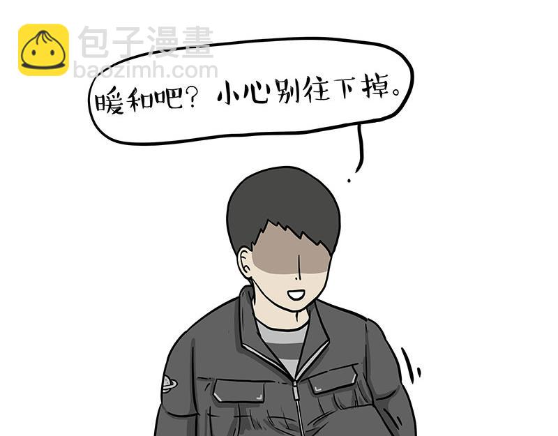 🍘吾皇巴扎黑 第300话 狗也有文化 第7页