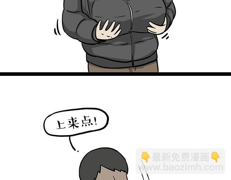 🍘吾皇巴扎黑 第300话 狗也有文化 第8页