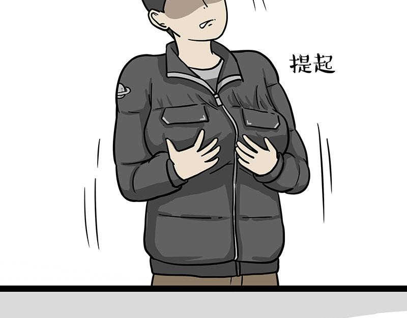 🍘吾皇巴扎黑 第300话 狗也有文化 第9页