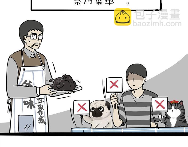🍘吾皇巴扎黑 第302话 与爹斗不得 第10页