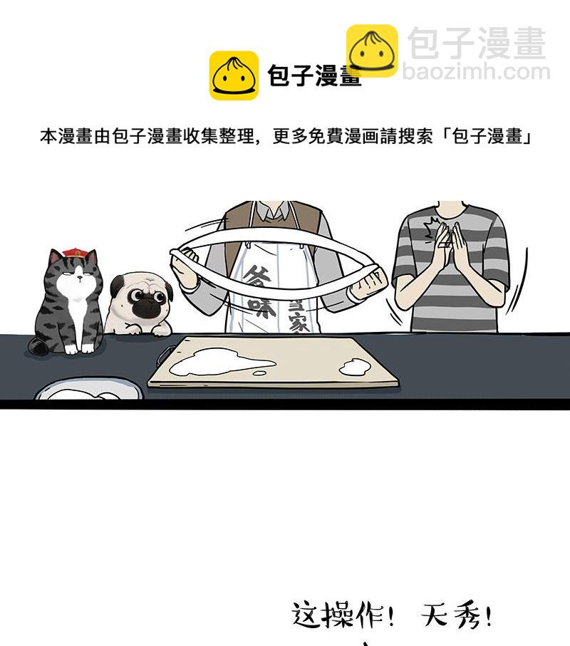 🍘吾皇巴扎黑 第302话 与爹斗不得 第16页