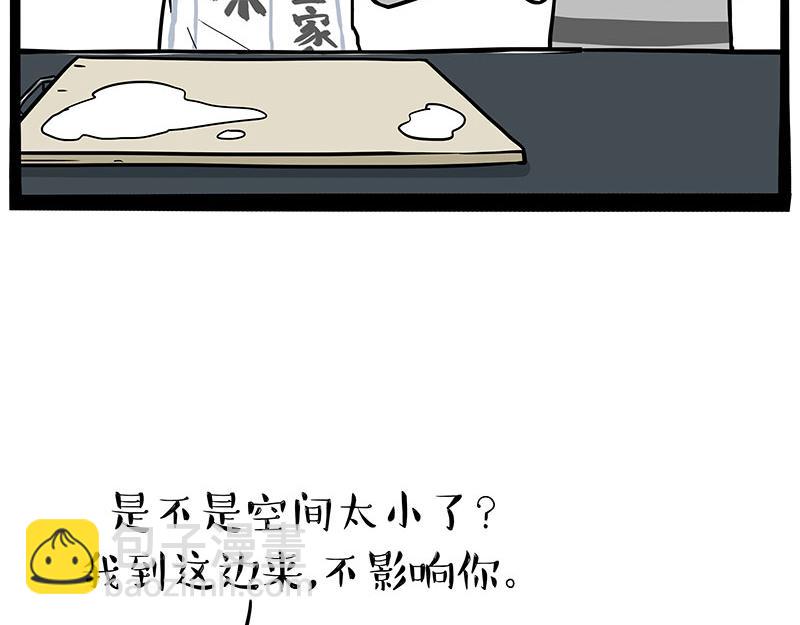 🍘吾皇巴扎黑 第302话 与爹斗不得 第19页