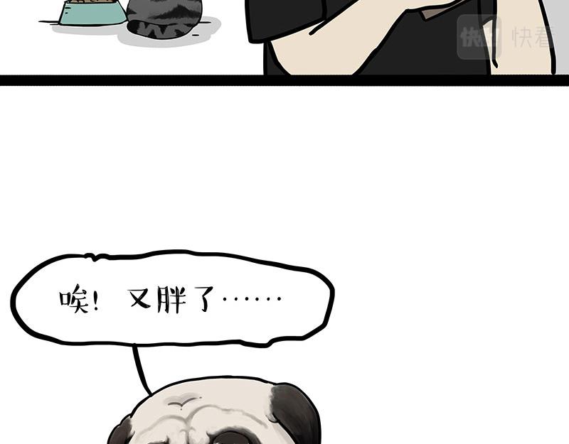 🍘吾皇巴扎黑 第302话 与爹斗不得 第2页