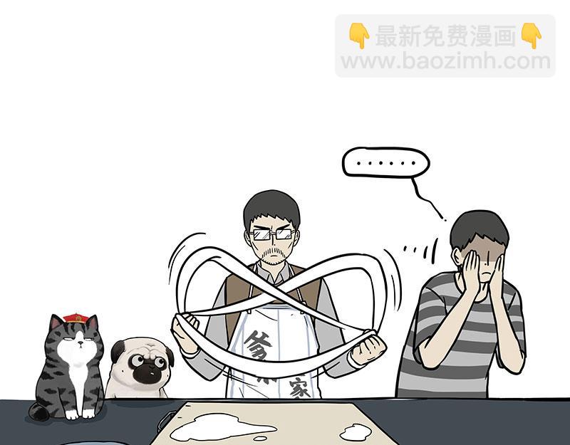 🍘吾皇巴扎黑 第302话 与爹斗不得 第23页