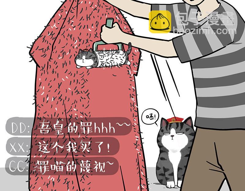 🍘吾皇巴扎黑 第302话 与爹斗不得 第33页