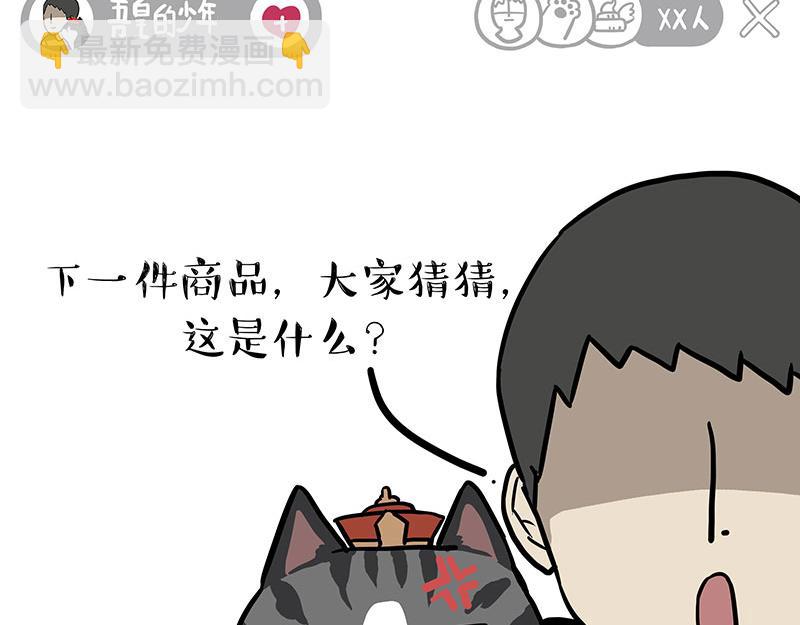 🍘吾皇巴扎黑 第302话 与爹斗不得 第36页
