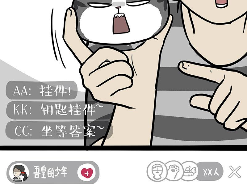 🍘吾皇巴扎黑 第302话 与爹斗不得 第37页