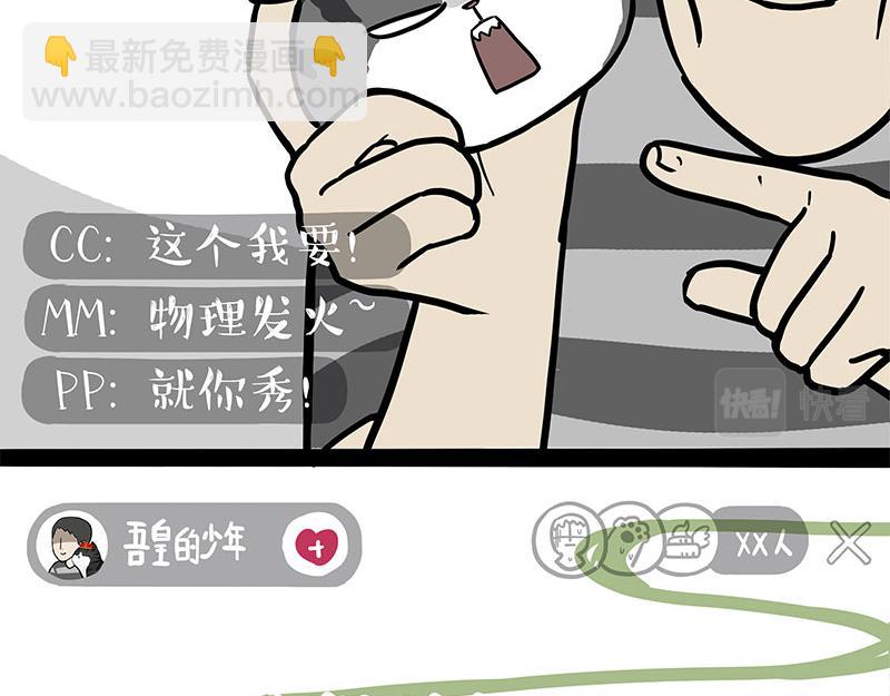 🍘吾皇巴扎黑 第302话 与爹斗不得 第39页