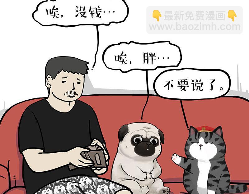 🍘吾皇巴扎黑 第302话 与爹斗不得 第4页