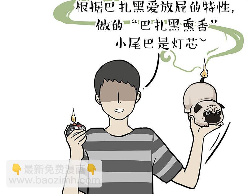 🍘吾皇巴扎黑 第302话 与爹斗不得 第40页
