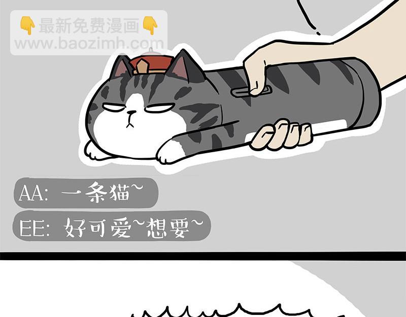 🍘吾皇巴扎黑 第302话 与爹斗不得 第42页