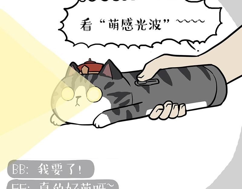 🍘吾皇巴扎黑 第302话 与爹斗不得 第43页