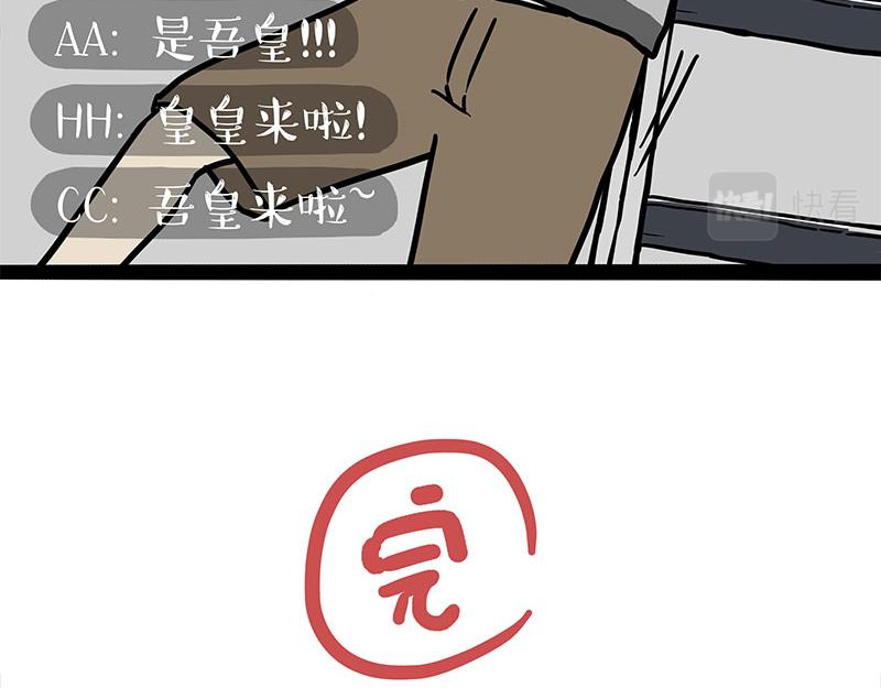 🍘吾皇巴扎黑 第302话 与爹斗不得 第50页