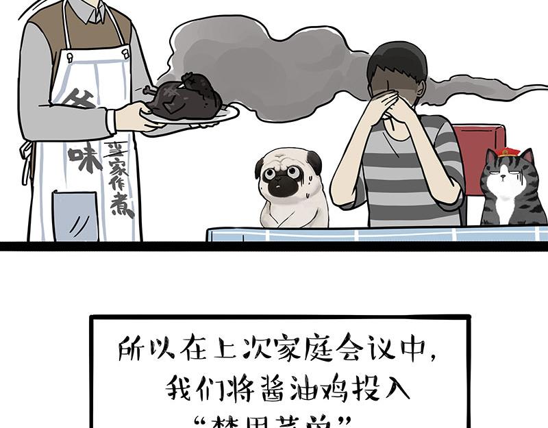 🍘吾皇巴扎黑 第302话 与爹斗不得 第9页