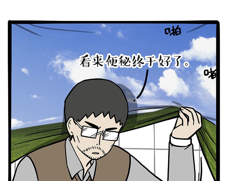 🍘吾皇巴扎黑 第306话 不辛苦，命苦 第10页