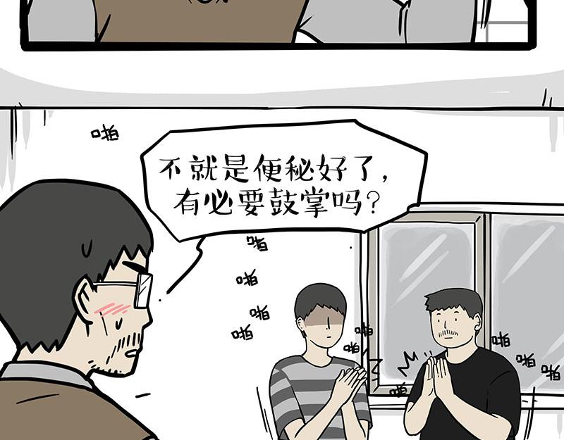 🍘吾皇巴扎黑 第306话 不辛苦，命苦 第11页