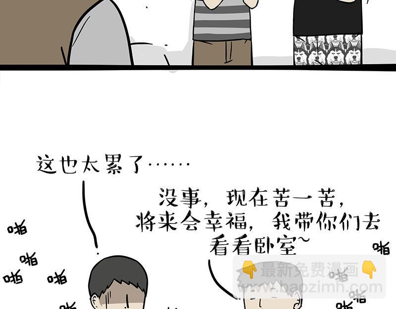 🍘吾皇巴扎黑 第306话 不辛苦，命苦 第12页