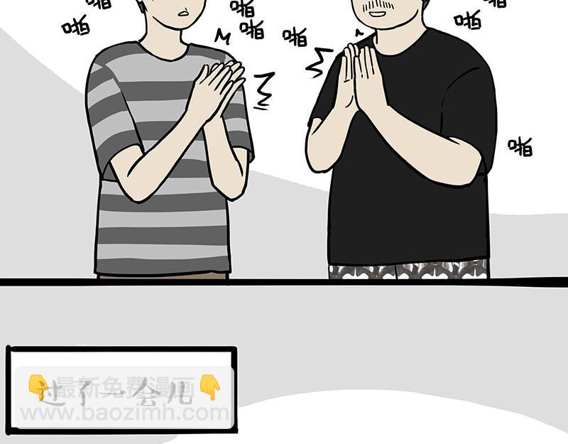 🍘吾皇巴扎黑 第306话 不辛苦，命苦 第13页
