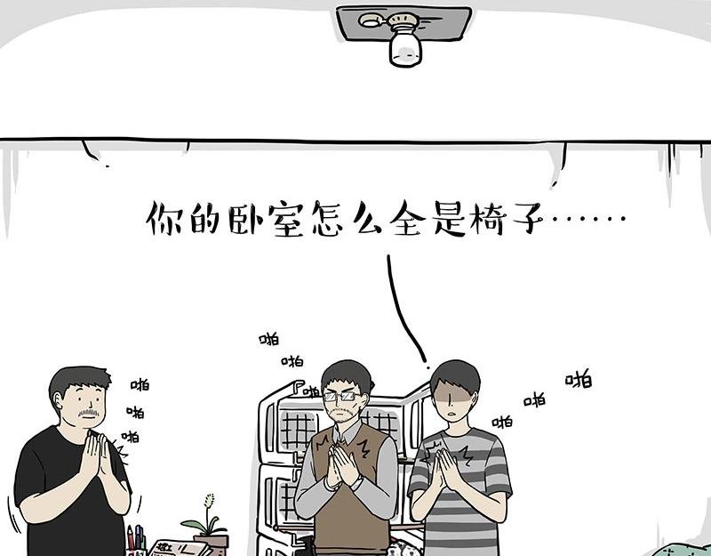 🍘吾皇巴扎黑 第306话 不辛苦，命苦 第15页