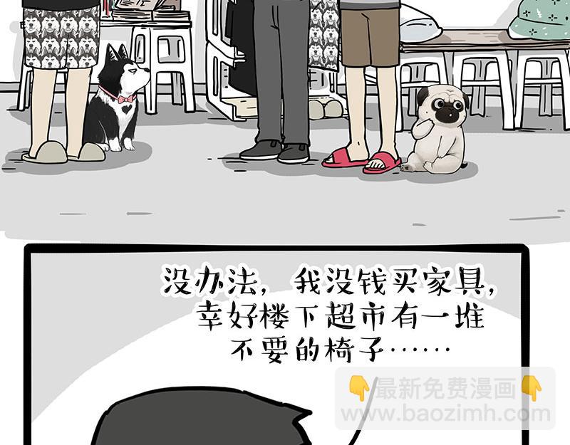 🍘吾皇巴扎黑 第306话 不辛苦，命苦 第16页