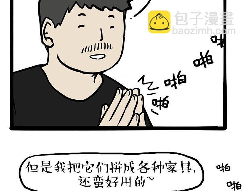 🍘吾皇巴扎黑 第306话 不辛苦，命苦 第17页