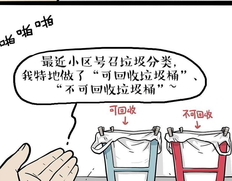 🍘吾皇巴扎黑 第306话 不辛苦，命苦 第19页